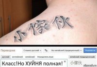 Класс!Но ХУЙНЯ полная!