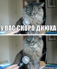 У вас скоро днюха 