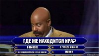 Где же находится Ира? В Минске В городе Минске В столице Беларуси, городе Минске Минск