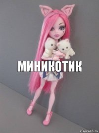 миникотик