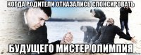 когда родители отказались спонсировать будущего мистер олимпия