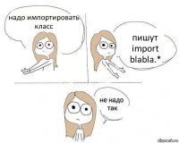 надо импортировать класс пишут import blabla.*