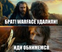 БРАТ! WARFACE УДАЛИЛИ! Иди обнимемся