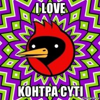 i love kohtpa cyti