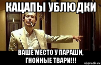 кацапы ублюдки ваше место у параши, гнойные твари!!!