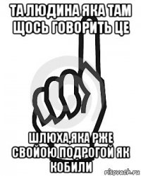 та людина яка там щось говорить це шлюха,яка рже свойою подрогой як кобили