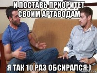 и поставь приоритет своим артаводам я так 10 раз обсирался:)