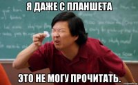 я даже с планшета это не могу прочитать.