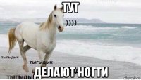 тут делают ногти