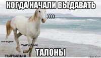 когда начали выдавать талоны