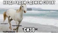 когда рядом с домом строят сизо