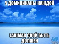 у доминиканы каждой larimar свой быть должен