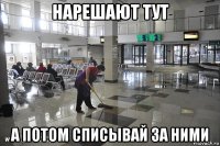 нарешают тут а потом списывай за ними