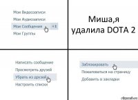 Миша,я удалила DOTA 2