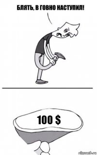 100 $