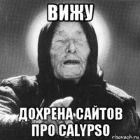 вижу дохрена сайтов про calypso