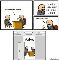 У меня есть друг по имени Лёша Valve