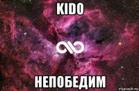 kido непобедим