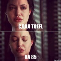 Сдал TOEFL на 85