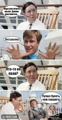 Надо растопить мыло. Думаю расслоится... Экстрасенс! Кто-то не прав? Лучше бухать, чем говорить!