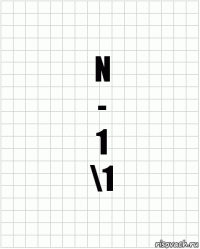 n
-
1
\1