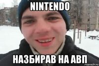 nintendo назбирав на авп