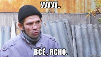 ууууу.. всё , ясно.