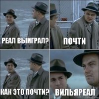 Реал выиграл? Почти как это почти? Вильяреал