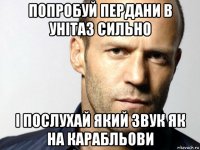 попробуй пердани в унітаз сильно і послухай який звук як на карабльови