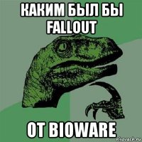 каким был бы fallout от bioware