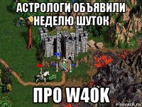 астрологи объявили неделю шуток про w40k