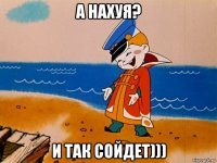 а нахуя? и так сойдет)))