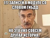 177 записей в модуле со словом гибдд но это уже совсем другая история..