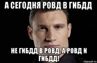 а сегодня ровд в гибдд не гибдд в ровд, а ровд и гибдд!