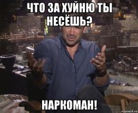 что за хуйню ты несёшь? наркоман!