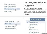 Решил я значит постирать себе головку полового хуя об трусы, для ухудшения чувствительности
18:37:24
Но в течении времени, головка начинает темнеть начиная снизу, видимо из за открытого пространства. Это нормально или не стоит вскрывать эту тему?