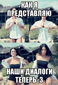 как я представляю наши диалоги теперь :3