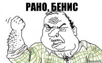 Рано, Бенис