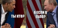 Ты кто? А если в ебло?