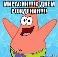 мирасик!!!!с днем рождения!!!! 