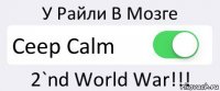 У Райли В Мозге Ceep Calm 2`nd World War!!!