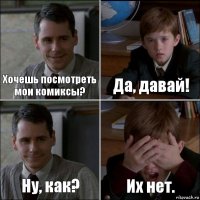 Хочешь посмотреть мои комиксы? Да, давай! Ну, как? Их нет.