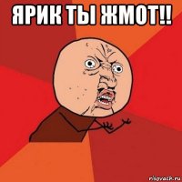 ярик ты жмот!! 