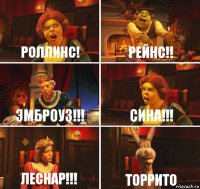 Роллинс! Рейнс!! Эмброуз!!! Сина!!! Леснар!!! Торрито