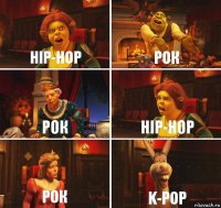 hip-hop рок рок hip-hop рок k-pop