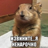  извините...я ненарочно