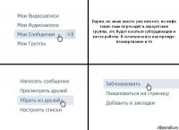 Парни, не знаю знаете уже или нет, но инфа такая: пмы переходят в аккаунтские группы, это будет касаться субординации и места работы. В остальном все как прежде- планирование и тп