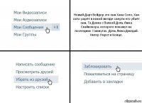 Новый Дарт Вейдер это сын Хана Соло, Хан соло умрёт в новой звезде смерти его убьёт сын, Та Девка с Палкой Дочь Люка Скайвокера, которого покажут на последних 3 минутах. Дочь Люка Джедай. Нигер Умрет в Конце.