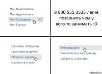 8 800 555 3535 легче позвонить чем у кого-то занимать :D