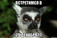 встретимся в 29 декабря??